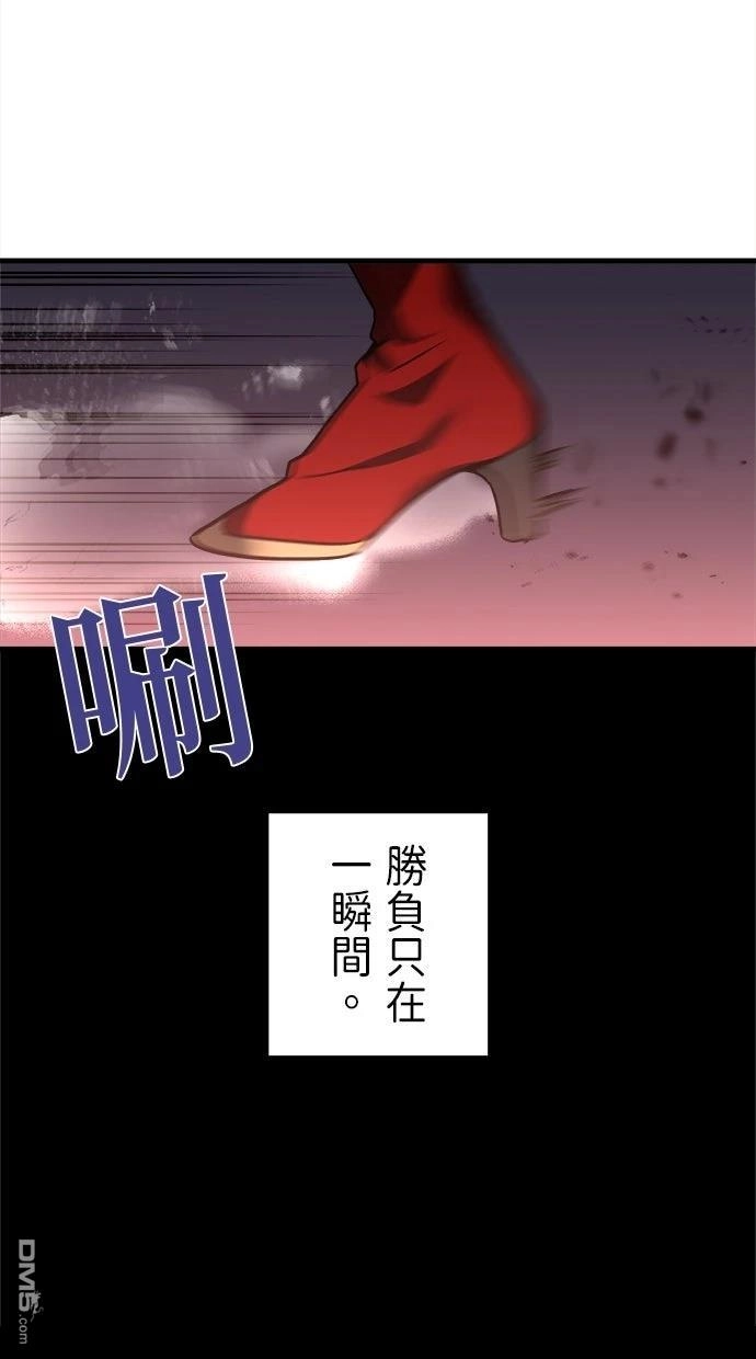 《重生为重力控制者挑战最强》第65话 第32页