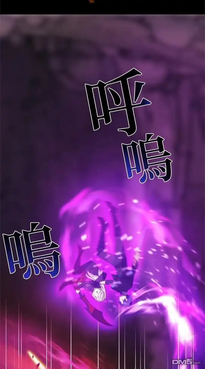 《重生为重力控制者挑战最强》第65话 第52页