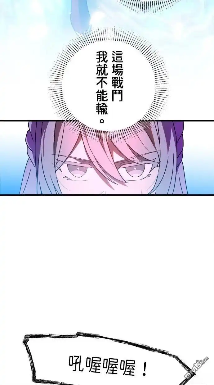 《重生为重力控制者挑战最强》第65话 第38页