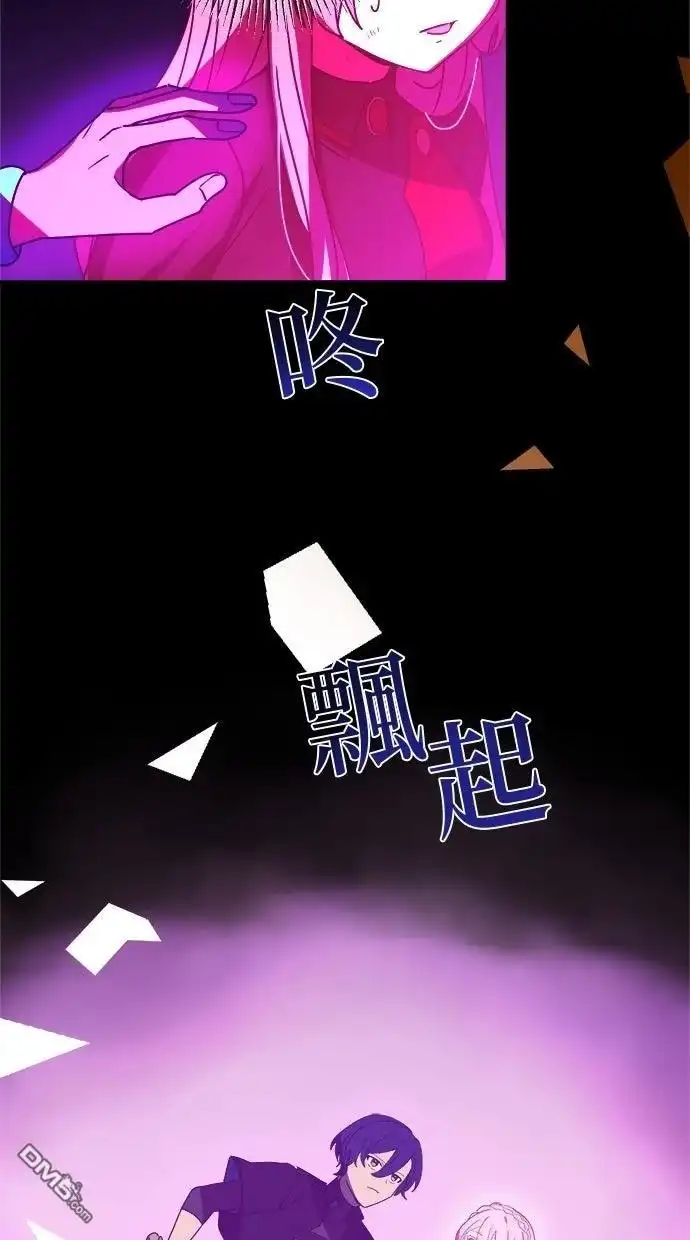 《重生为重力控制者挑战最强》第65话 第50页