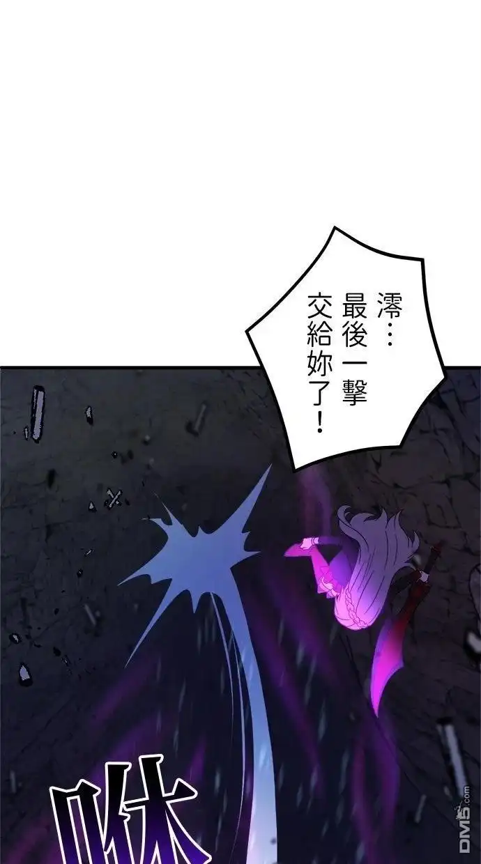 《重生为重力控制者挑战最强》第65话 第56页