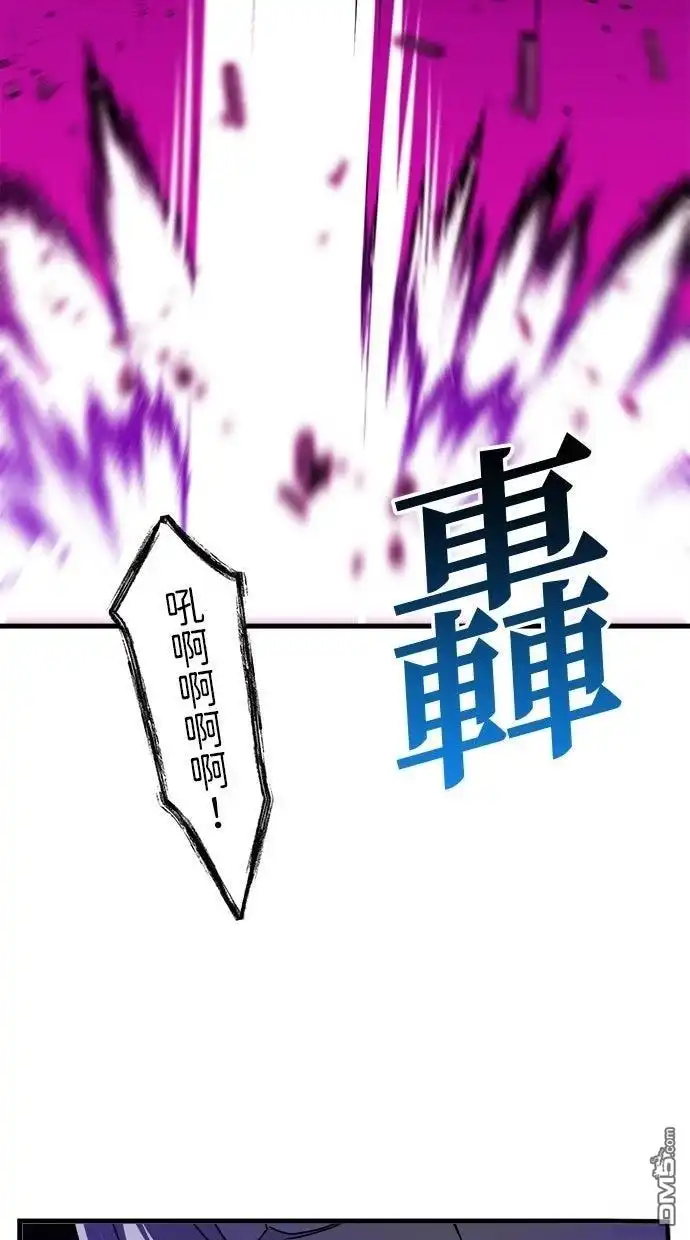 《重生为重力控制者挑战最强》第65话 第62页