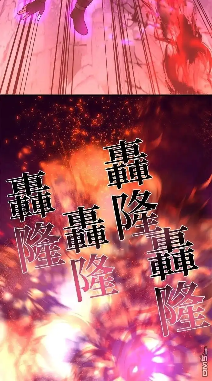 《重生为重力控制者挑战最强》第65话 第11页