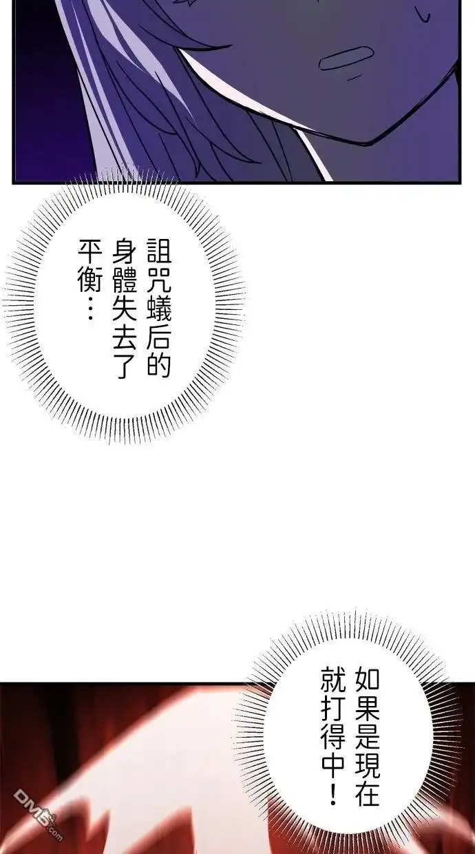 《重生为重力控制者挑战最强》第65话 第63页