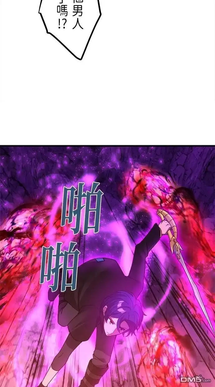《重生为重力控制者挑战最强》第65话 第10页