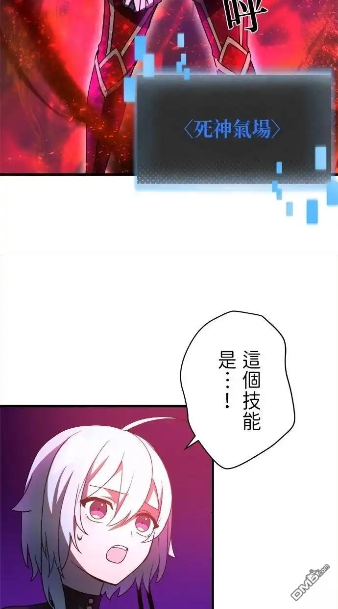 《重生为重力控制者挑战最强》第65话 第29页