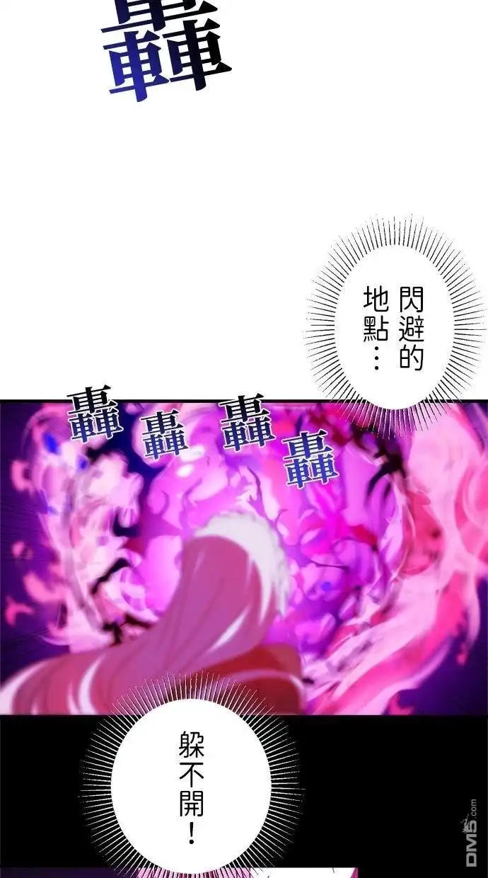 《重生为重力控制者挑战最强》第65话 第49页