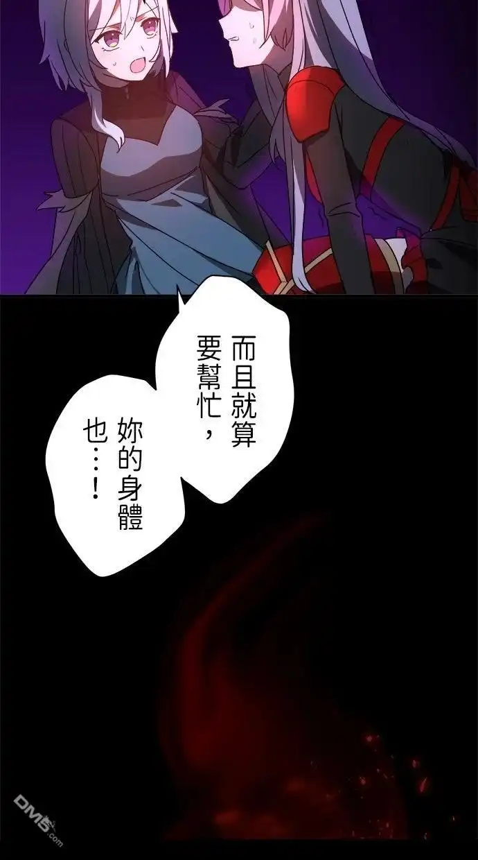 《重生为重力控制者挑战最强》第65话 第26页