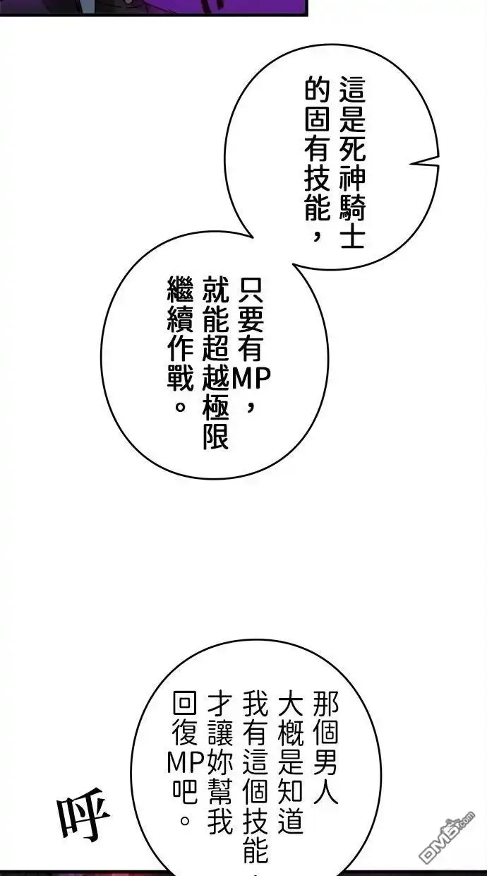 《重生为重力控制者挑战最强》第65话 第30页