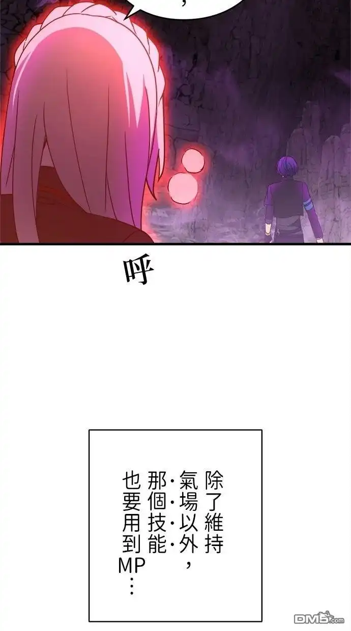 《重生为重力控制者挑战最强》第65话 第31页