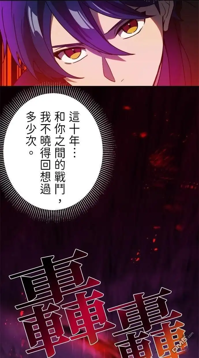 《重生为重力控制者挑战最强》第65话 第13页