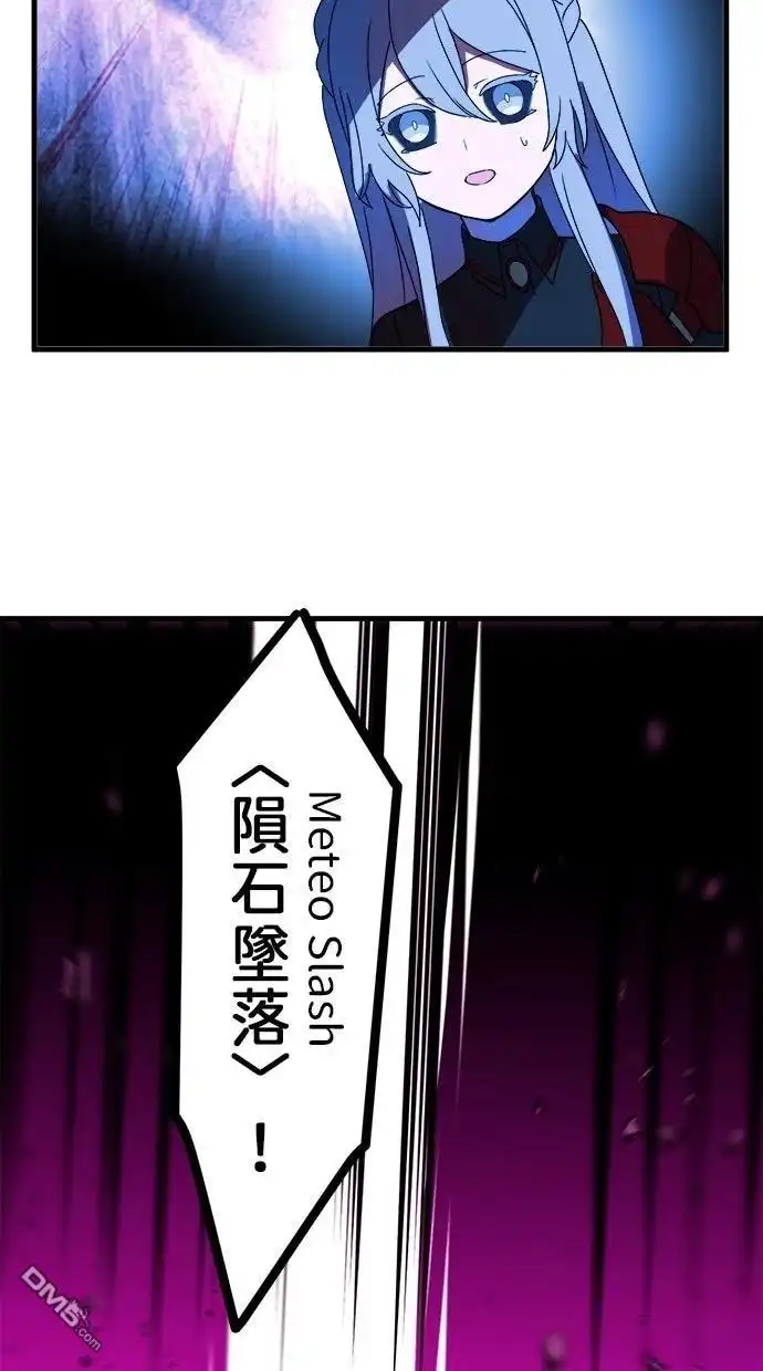 《重生为重力控制者挑战最强》第65话 第61页