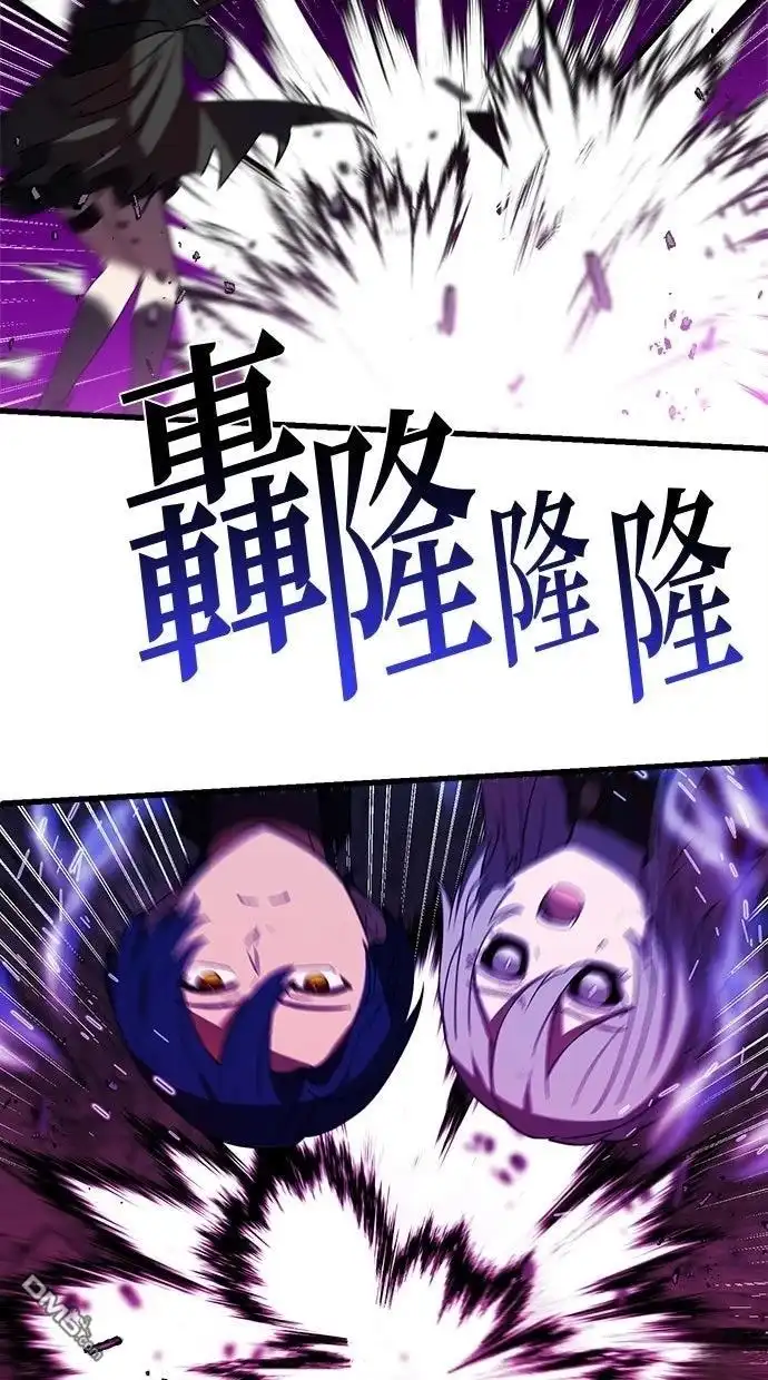 《重生为重力控制者挑战最强》第65话 第54页