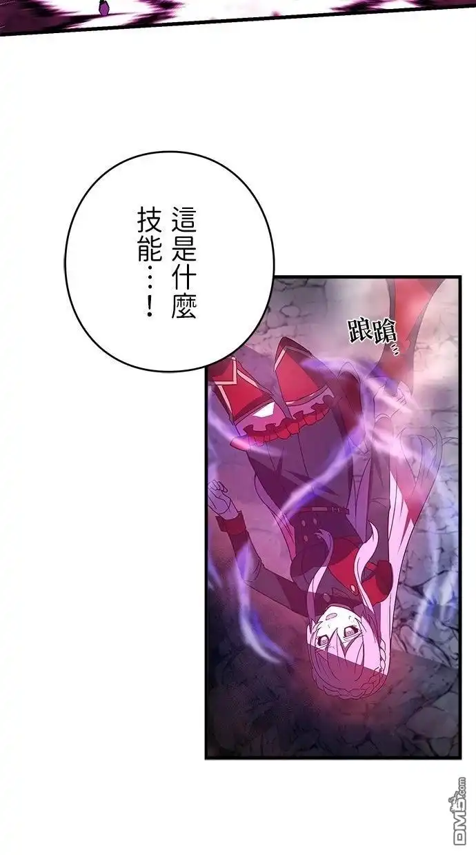 《重生为重力控制者挑战最强》第65话 第55页