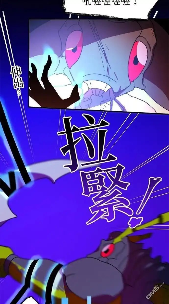 《重生为重力控制者挑战最强》第65话 第58页