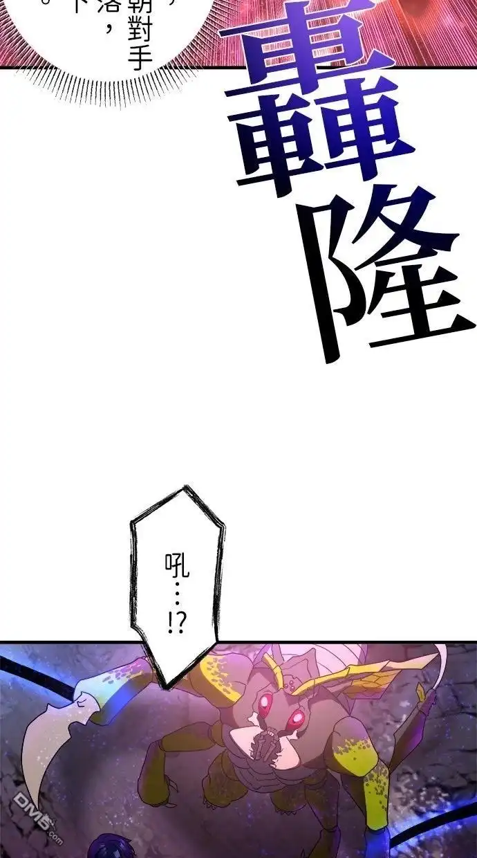 《重生为重力控制者挑战最强》第65话 第68页