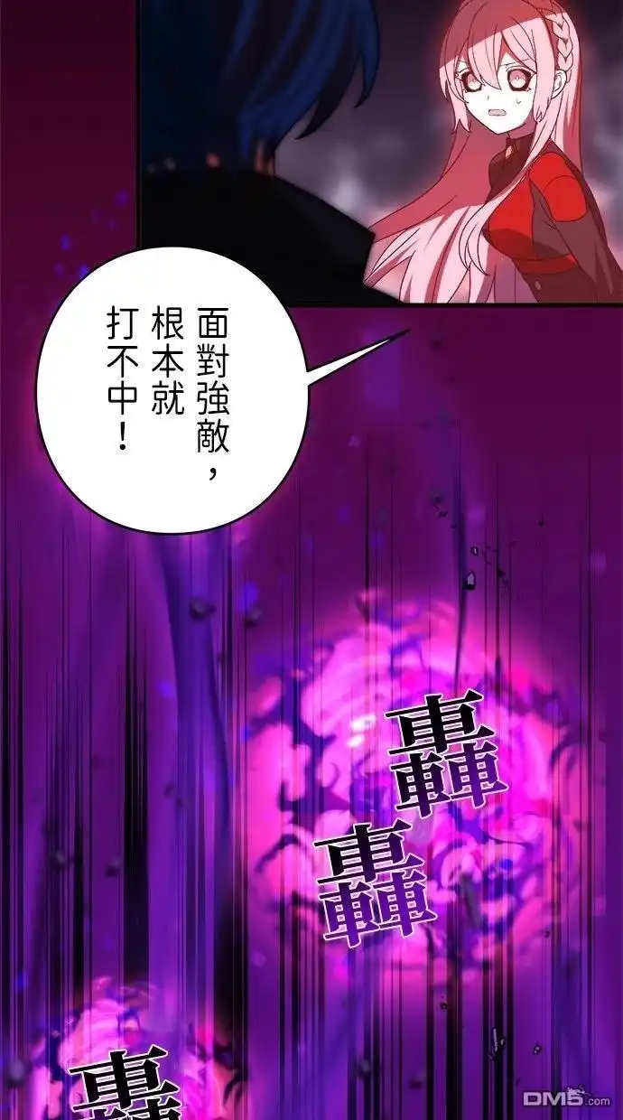 《重生为重力控制者挑战最强》第65话 第44页