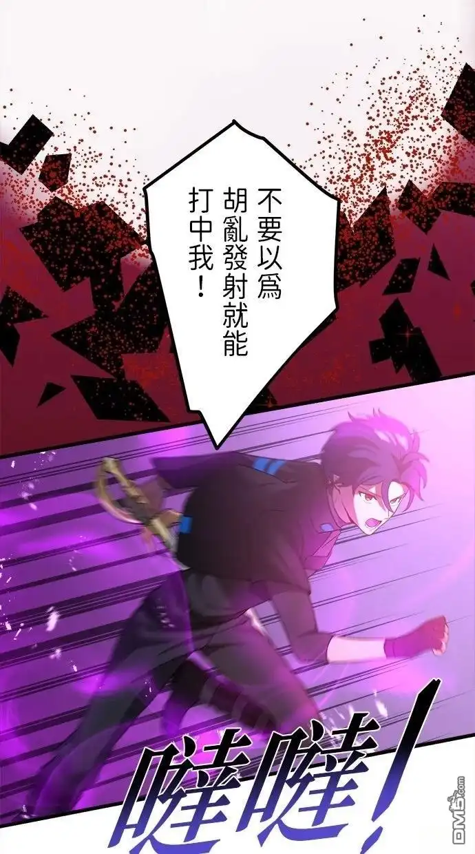 《重生为重力控制者挑战最强》第65话 第8页
