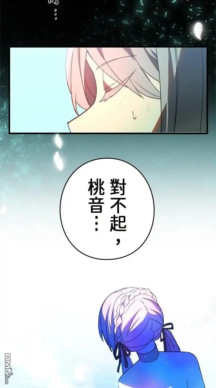 《重生为重力控制者挑战最强》第65话 第36页