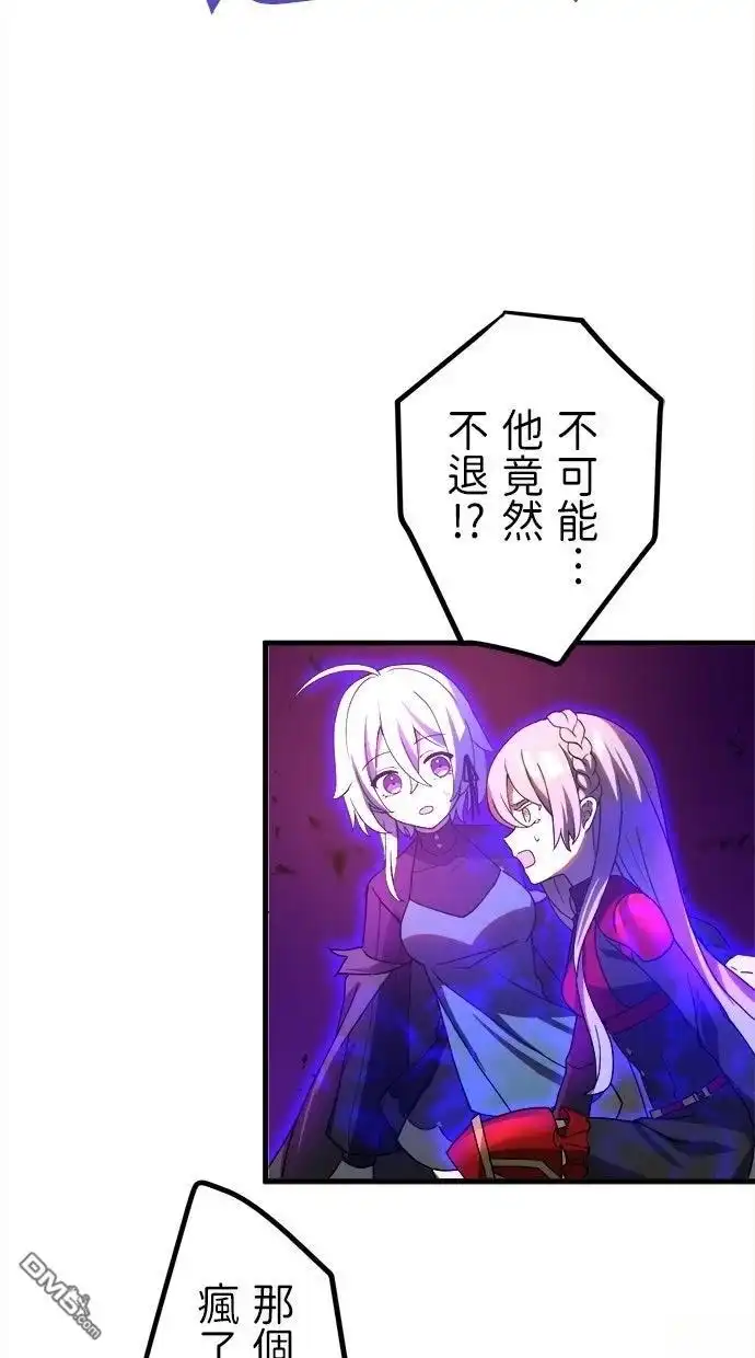 《重生为重力控制者挑战最强》第65话 第9页