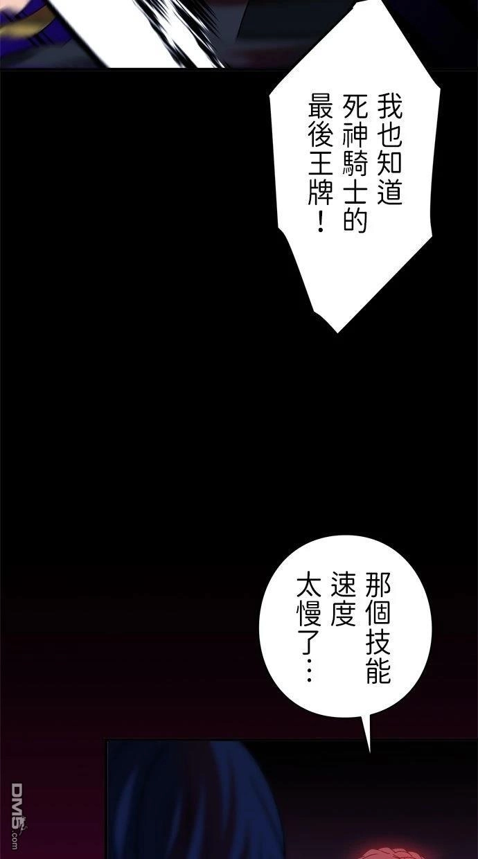 《重生为重力控制者挑战最强》第65话 第43页