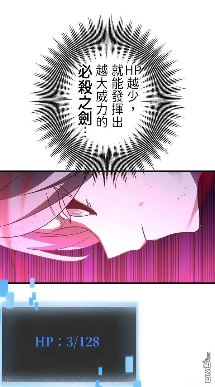 《重生为重力控制者挑战最强》第65话 第66页