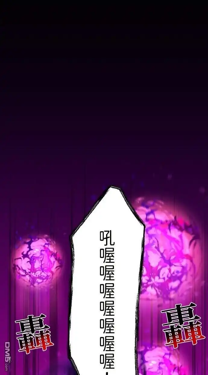 《重生为重力控制者挑战最强》第65话 第4页