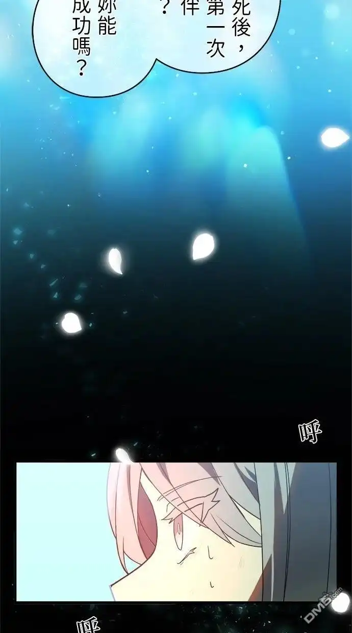《重生为重力控制者挑战最强》第65话 第35页