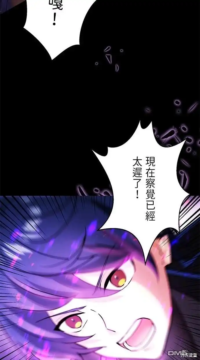 《重生为重力控制者挑战最强》第7话 第40页