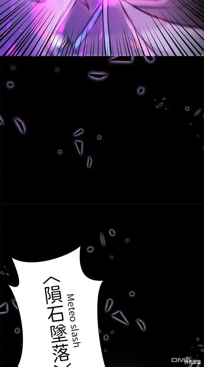 《重生为重力控制者挑战最强》第7话 第41页