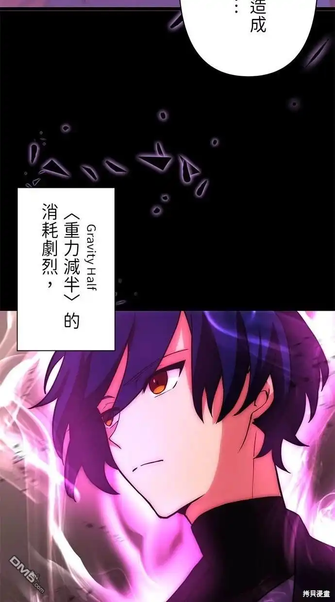 《重生为重力控制者挑战最强》第7话 第5页