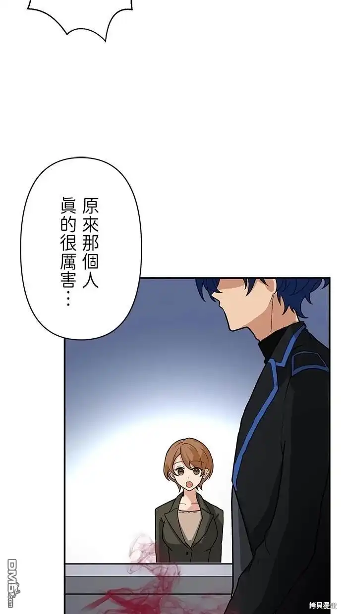 《重生为重力控制者挑战最强》第7话 第81页