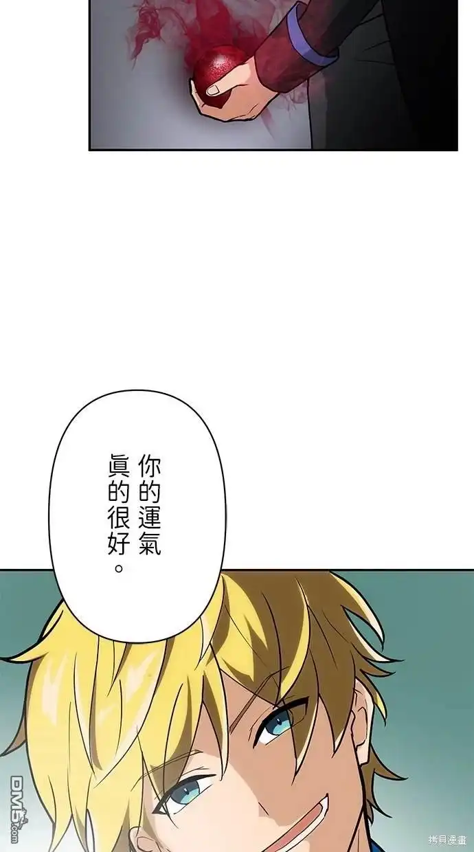 《重生为重力控制者挑战最强》第7话 第82页