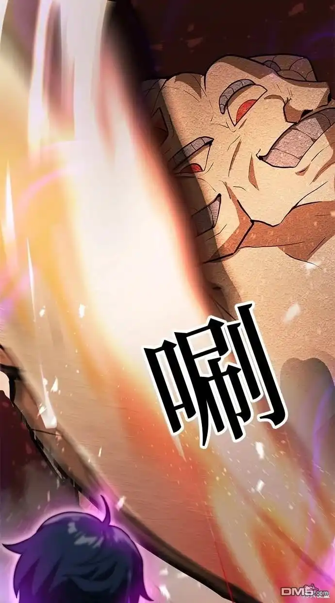 《重生为重力控制者挑战最强》第7话 第9页