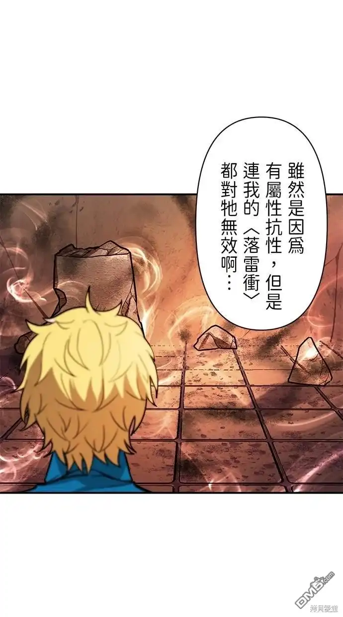 《重生为重力控制者挑战最强》第7话 第56页