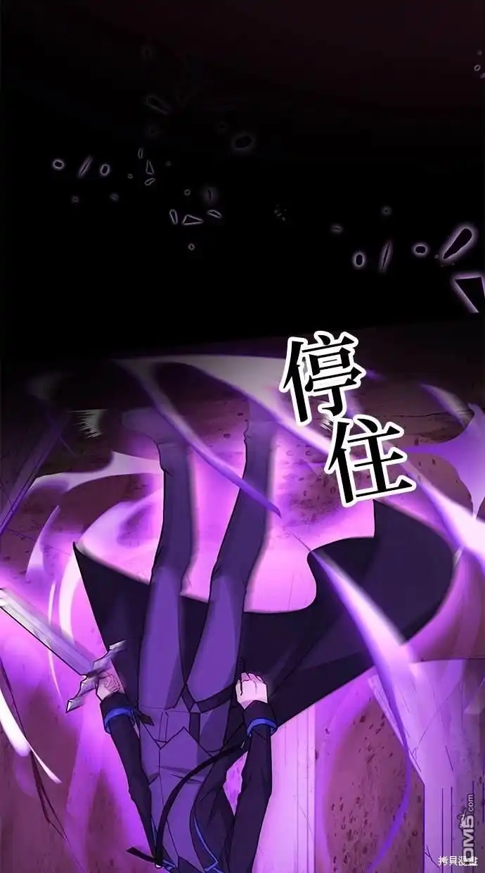《重生为重力控制者挑战最强》第7话 第30页