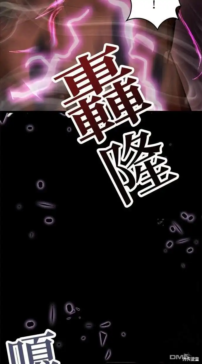 《重生为重力控制者挑战最强》第7话 第46页