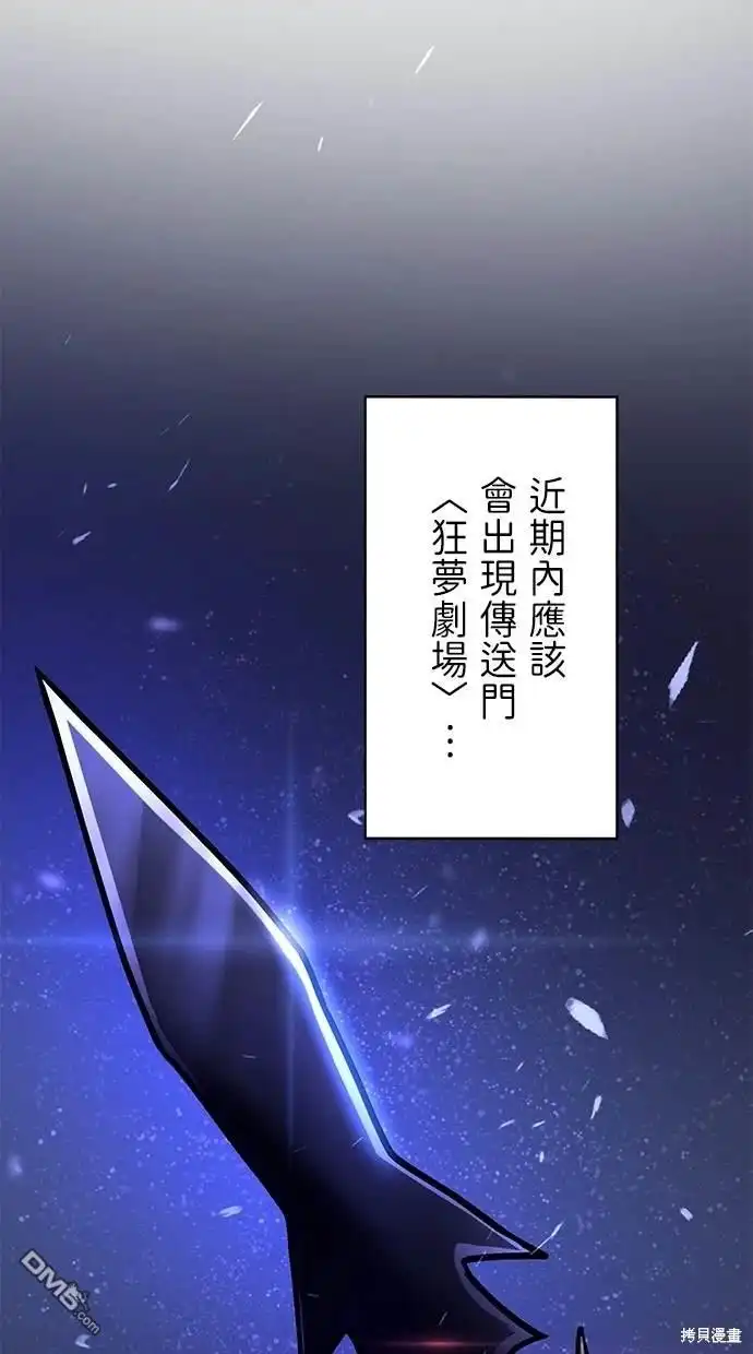 《重生为重力控制者挑战最强》第7话 第92页