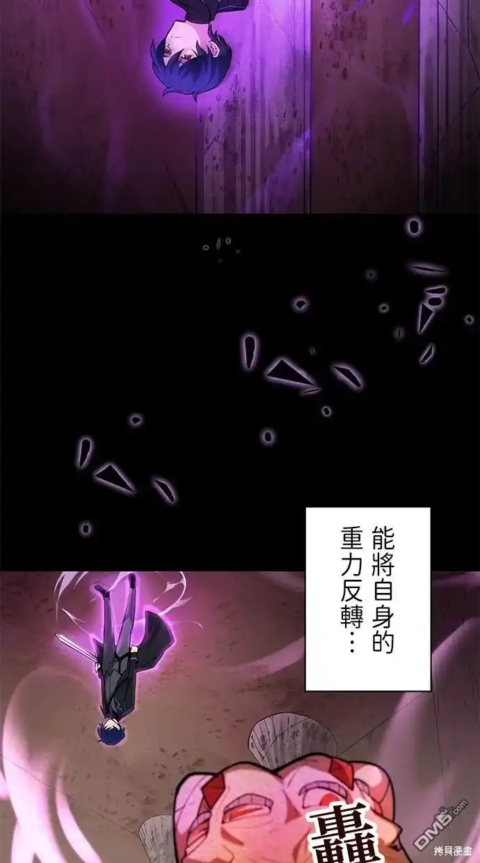 《重生为重力控制者挑战最强》第7话 第31页