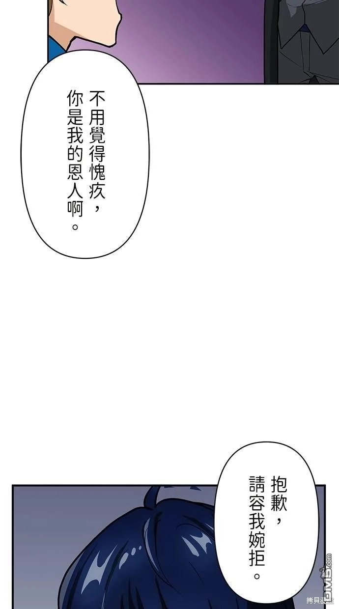 《重生为重力控制者挑战最强》第7话 第84页