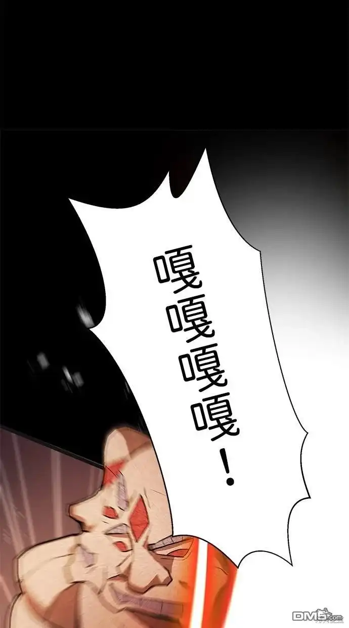 《重生为重力控制者挑战最强》第7话 第2页
