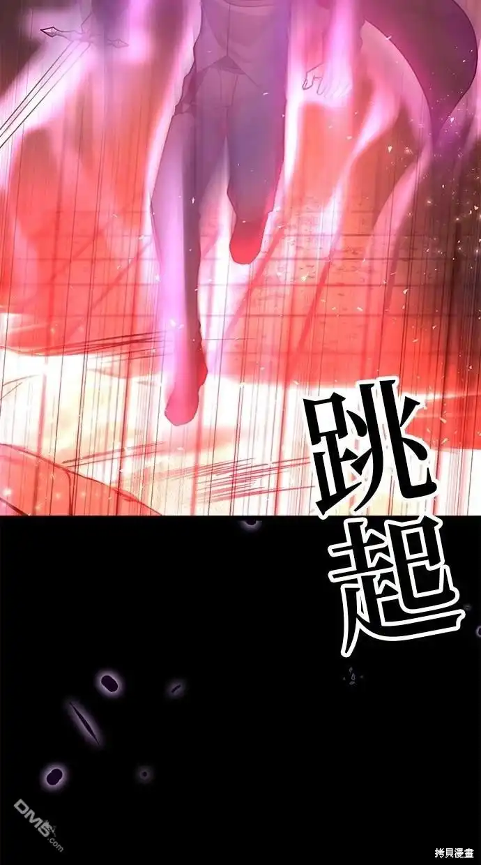 《重生为重力控制者挑战最强》第7话 第21页