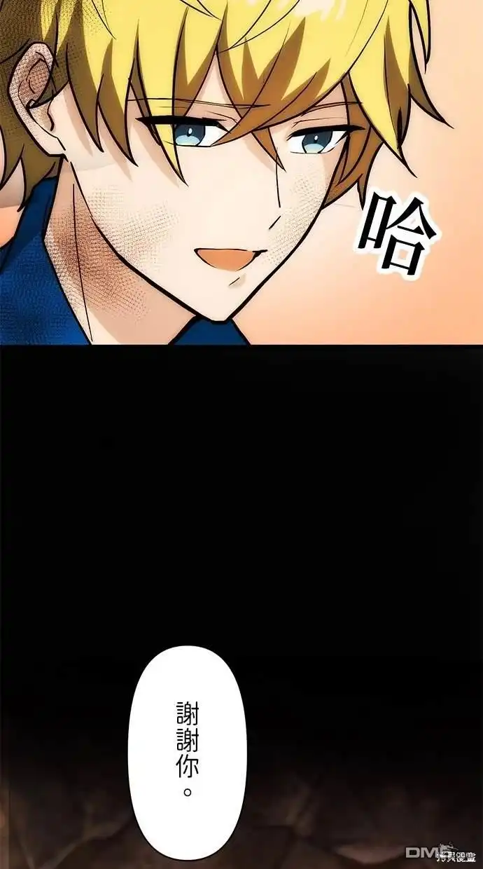 《重生为重力控制者挑战最强》第7话 第63页