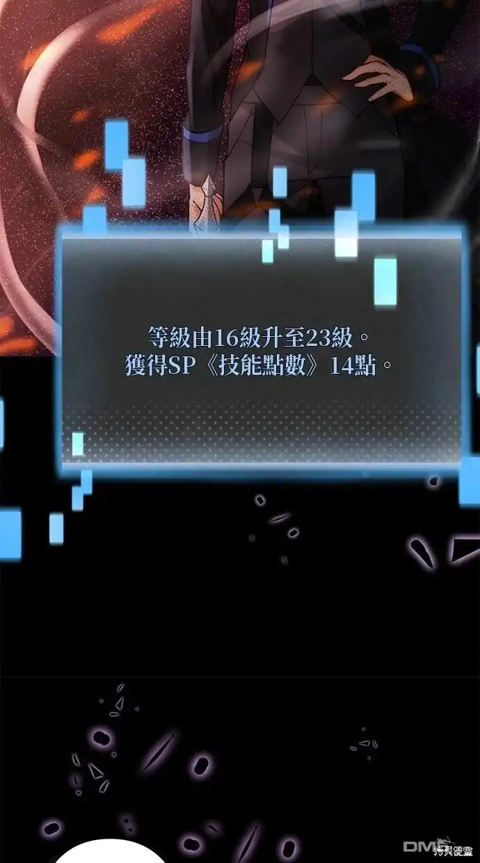 《重生为重力控制者挑战最强》第7话 第49页