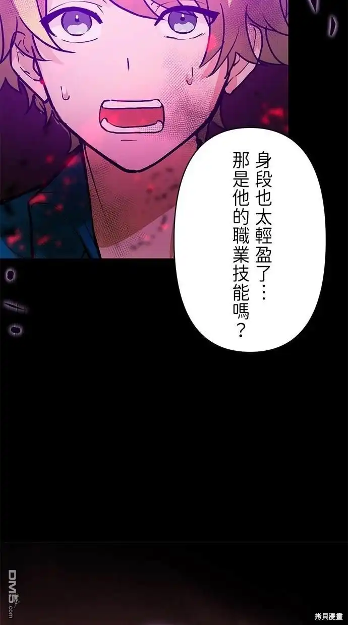 《重生为重力控制者挑战最强》第7话 第25页