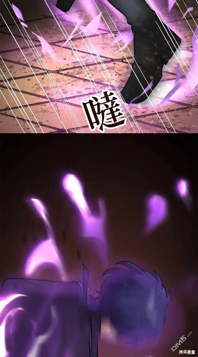《重生为重力控制者挑战最强》第7话 第12页