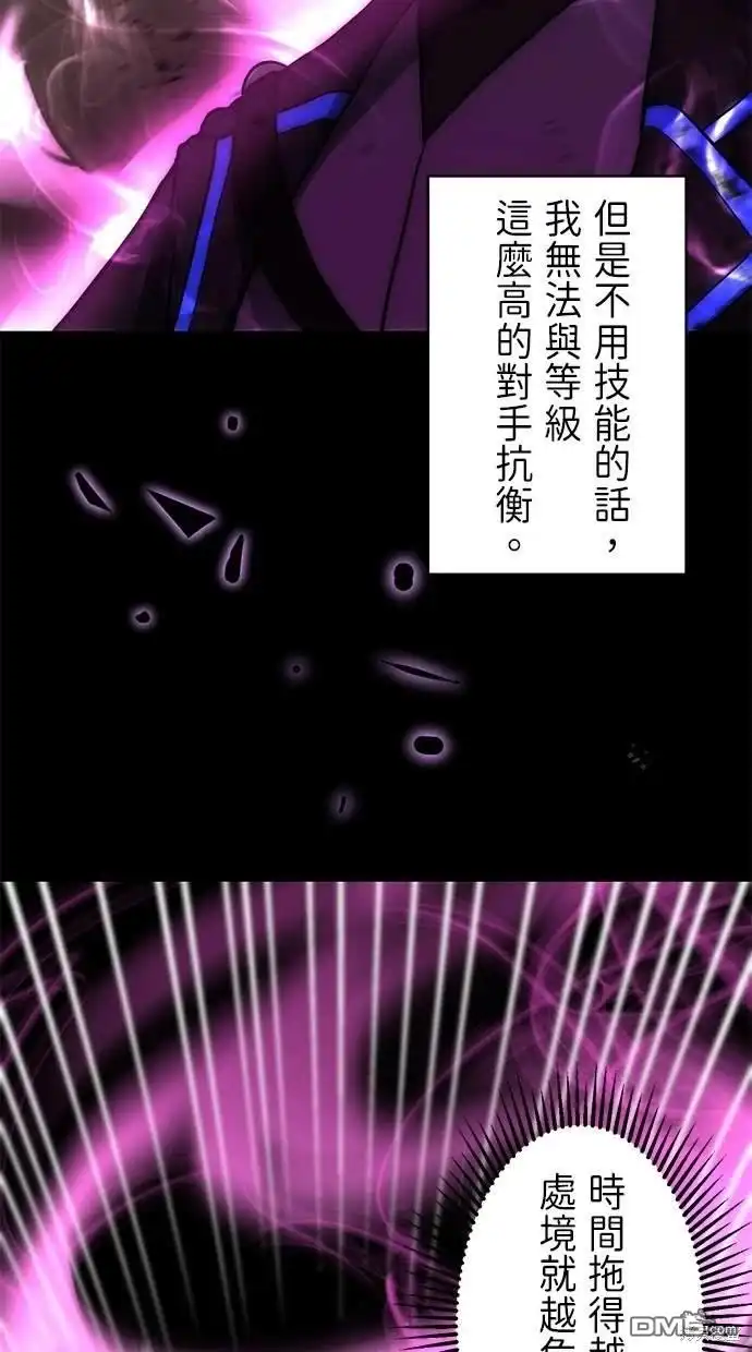 《重生为重力控制者挑战最强》第7话 第6页
