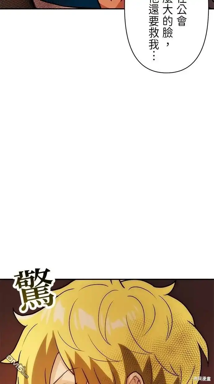 《重生为重力控制者挑战最强》第7话 第58页