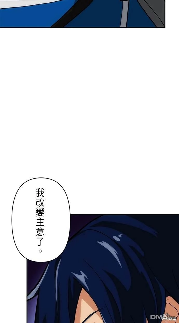 《重生为重力控制者挑战最强》第7话 第88页