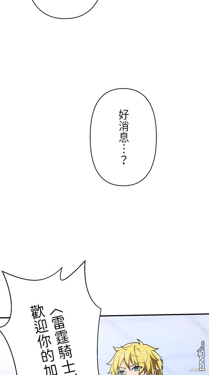 《重生为重力控制者挑战最强》第7话 第78页